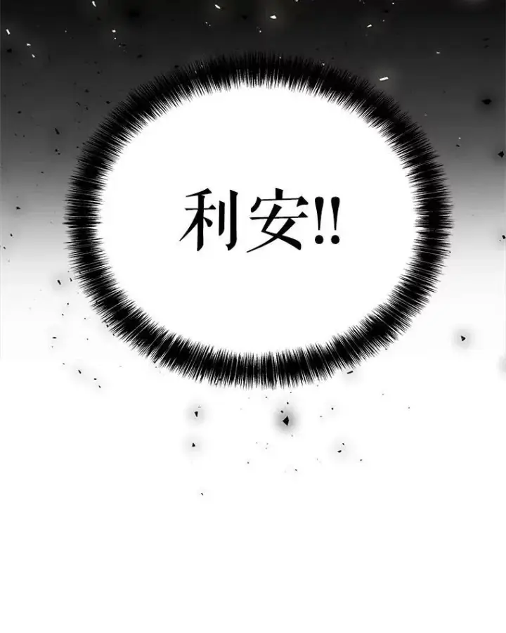 漫画《勇士的圣剑升级路》57.大获全胜第16张图