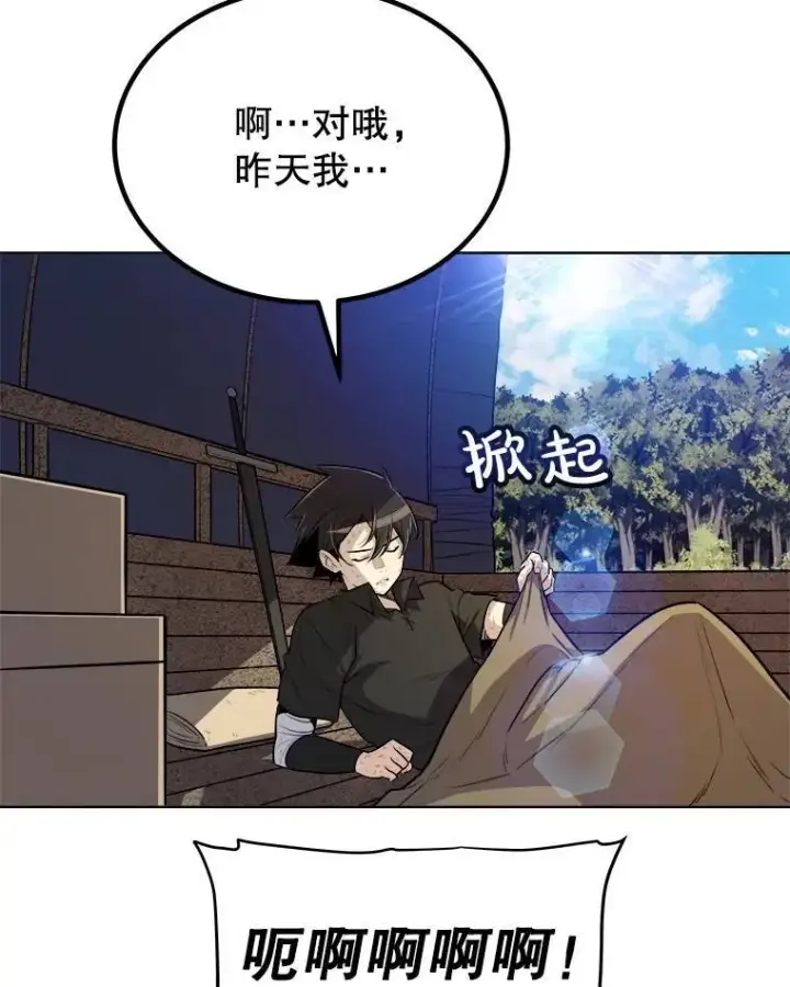 漫画《勇士的圣剑升级路》57.大获全胜第23张图