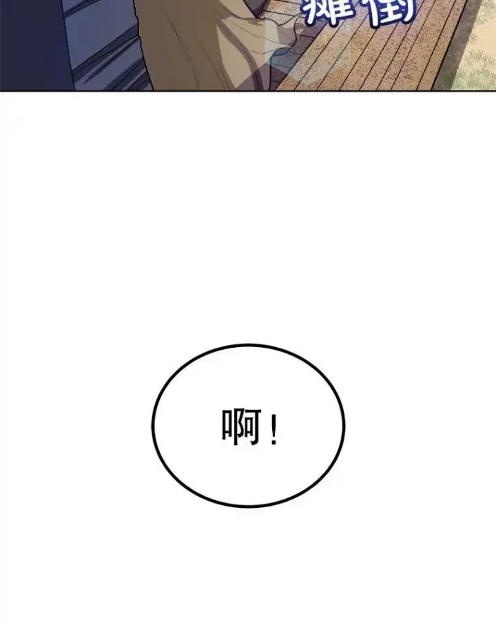 漫画《勇士的圣剑升级路》57.大获全胜第26张图