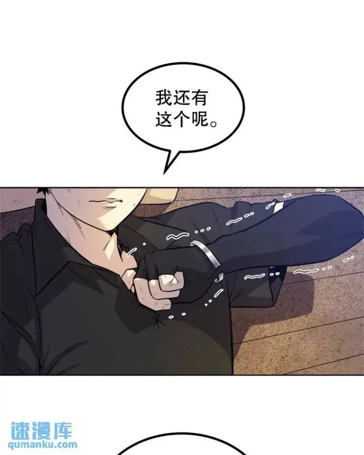 漫画《勇士的圣剑升级路》57.大获全胜第27张图