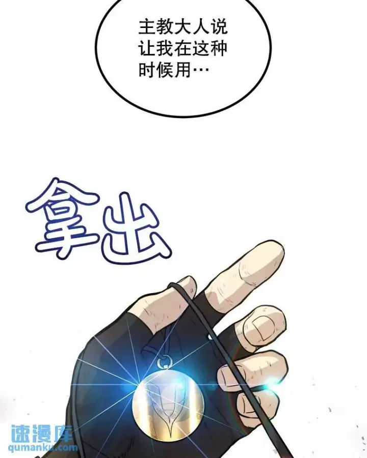 漫画《勇士的圣剑升级路》57.大获全胜第28张图