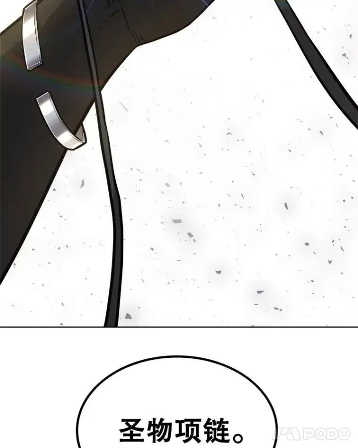 漫画《勇士的圣剑升级路》57.大获全胜第29张图