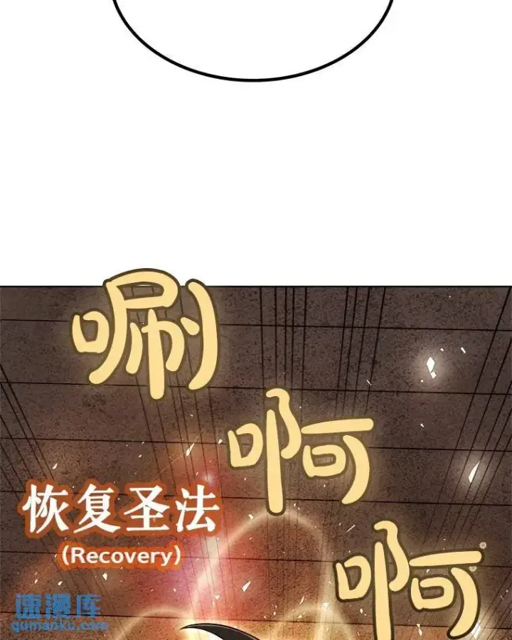 漫画《勇士的圣剑升级路》57.大获全胜第30张图