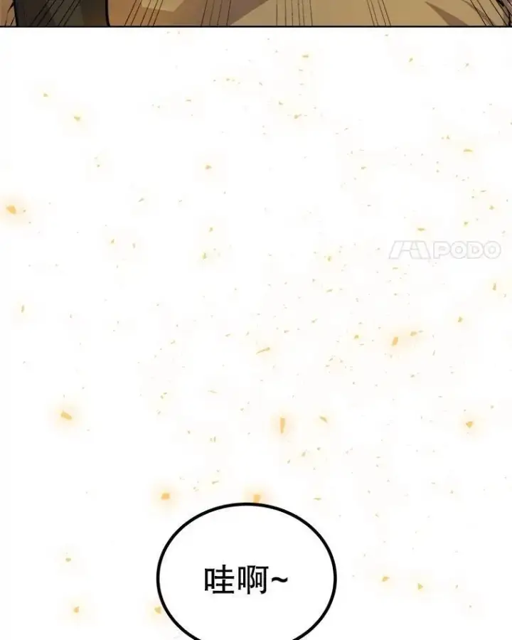 漫画《勇士的圣剑升级路》57.大获全胜第32张图