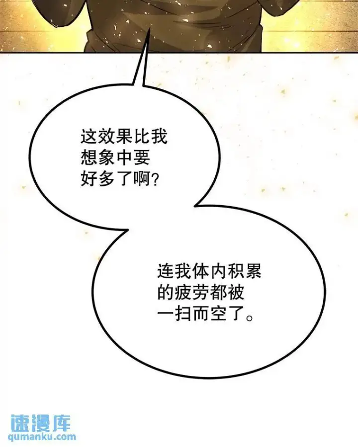 漫画《勇士的圣剑升级路》57.大获全胜第34张图