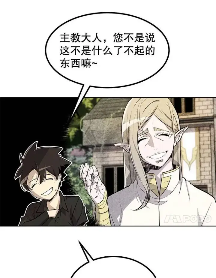 漫画《勇士的圣剑升级路》57.大获全胜第35张图