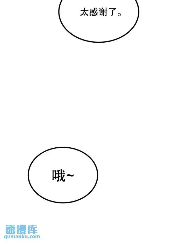 漫画《勇士的圣剑升级路》57.大获全胜第36张图
