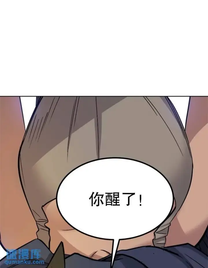 漫画《勇士的圣剑升级路》57.大获全胜第37张图