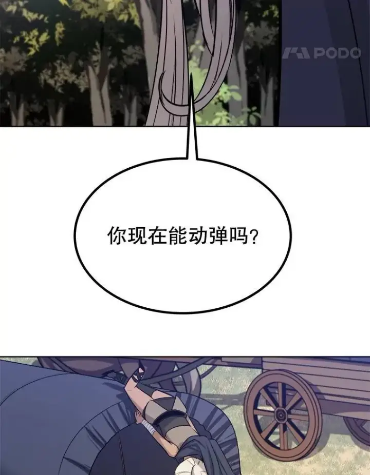 漫画《勇士的圣剑升级路》57.大获全胜第39张图
