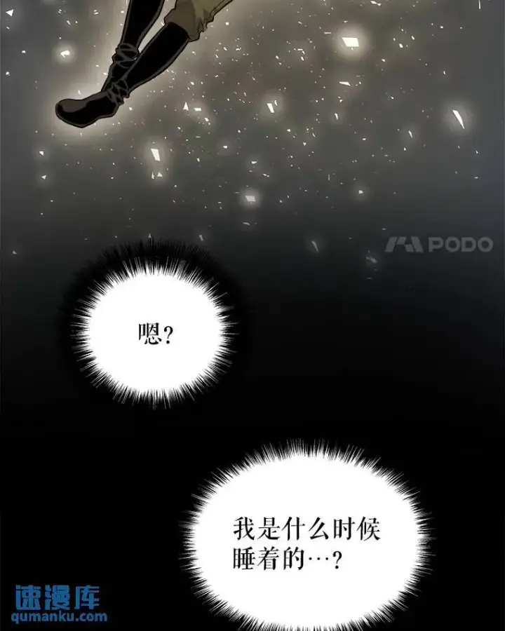 漫画《勇士的圣剑升级路》57.大获全胜第4张图