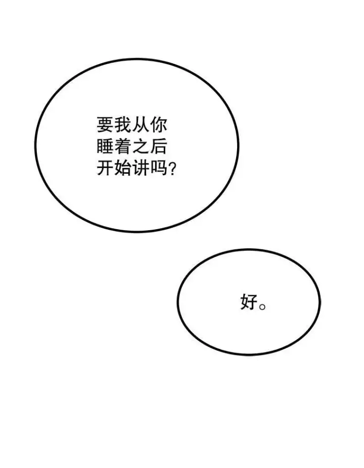 漫画《勇士的圣剑升级路》57.大获全胜第41张图