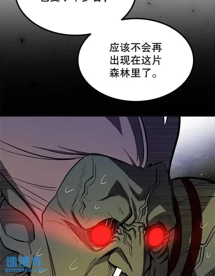 漫画《勇士的圣剑升级路》57.大获全胜第44张图