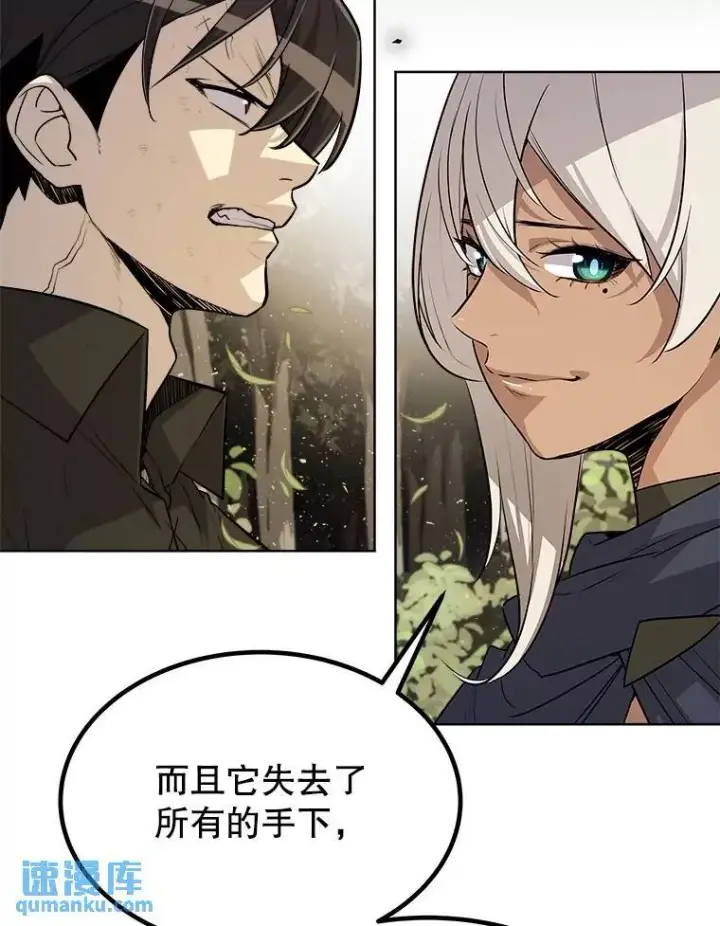 漫画《勇士的圣剑升级路》57.大获全胜第46张图