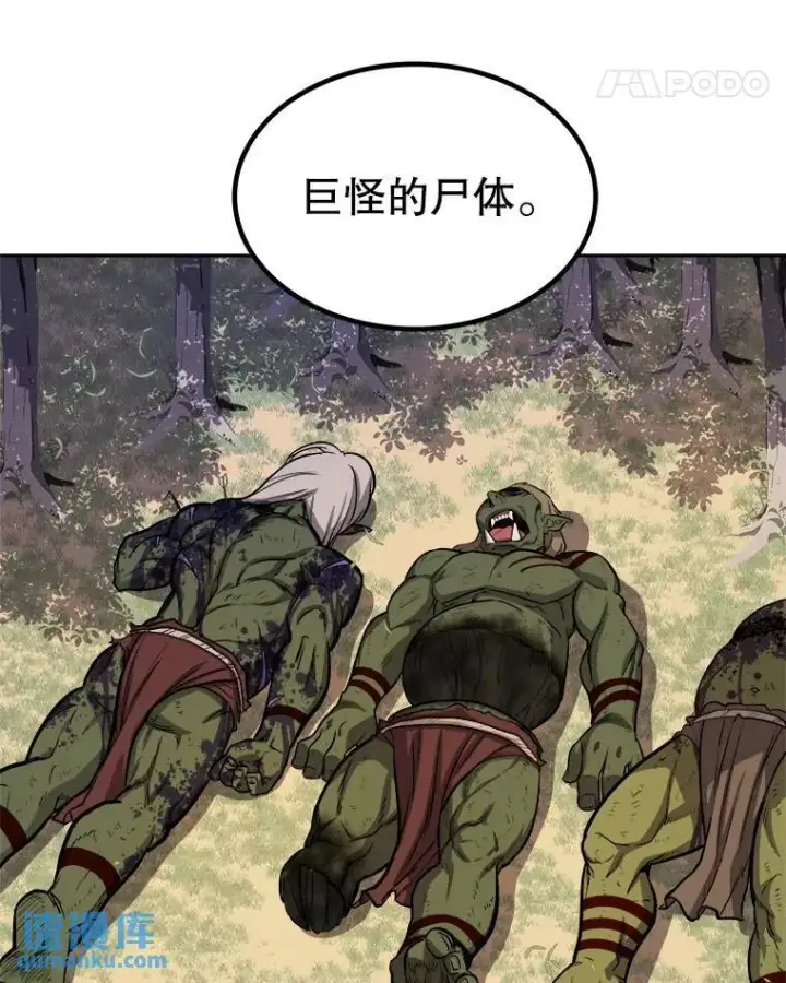 漫画《勇士的圣剑升级路》57.大获全胜第49张图