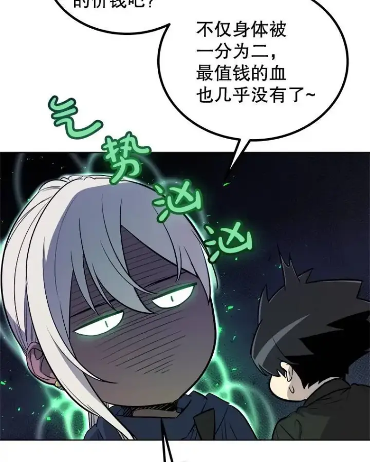 漫画《勇士的圣剑升级路》57.大获全胜第53张图