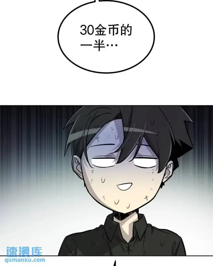 漫画《勇士的圣剑升级路》57.大获全胜第54张图