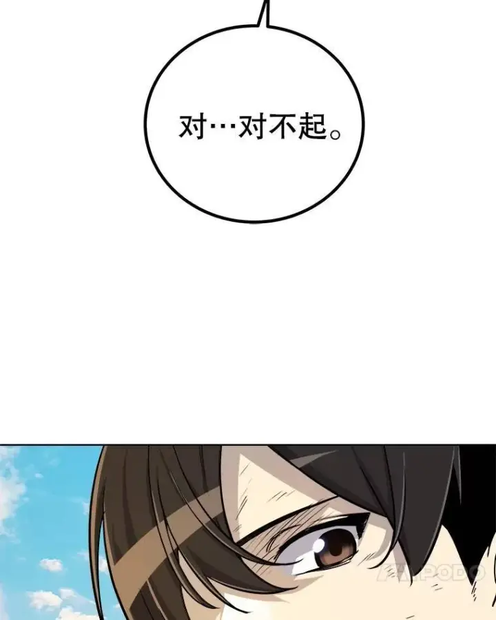 漫画《勇士的圣剑升级路》57.大获全胜第55张图