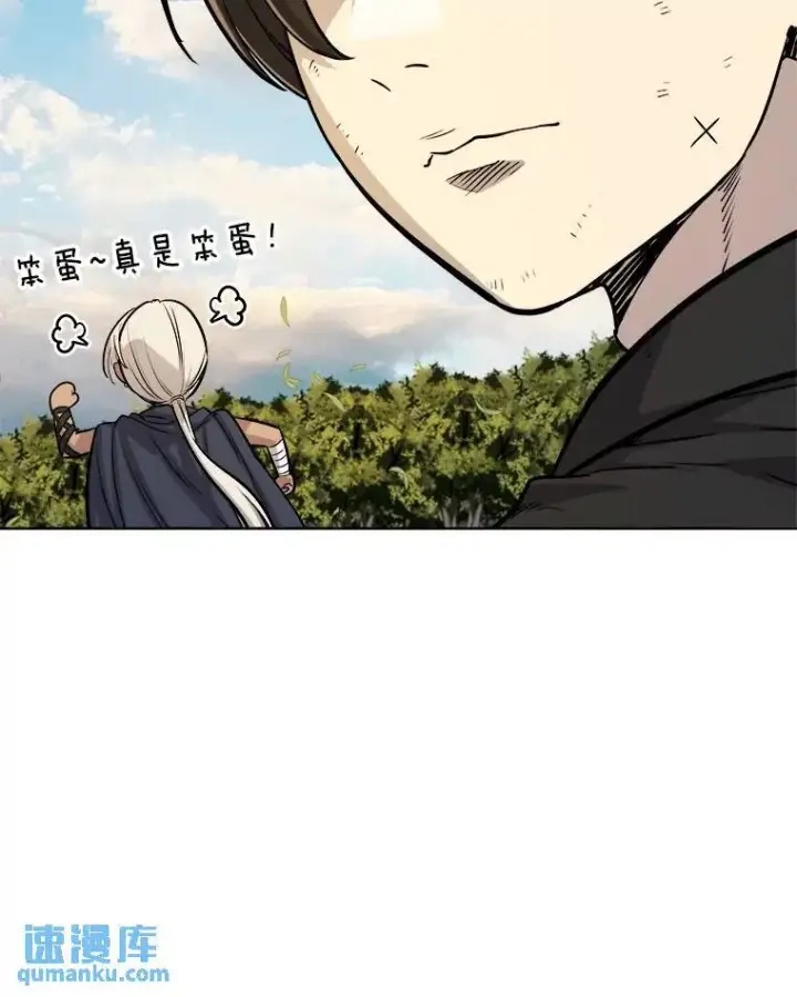 漫画《勇士的圣剑升级路》57.大获全胜第56张图