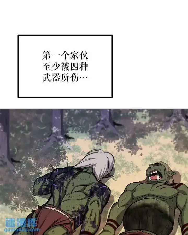 漫画《勇士的圣剑升级路》57.大获全胜第57张图