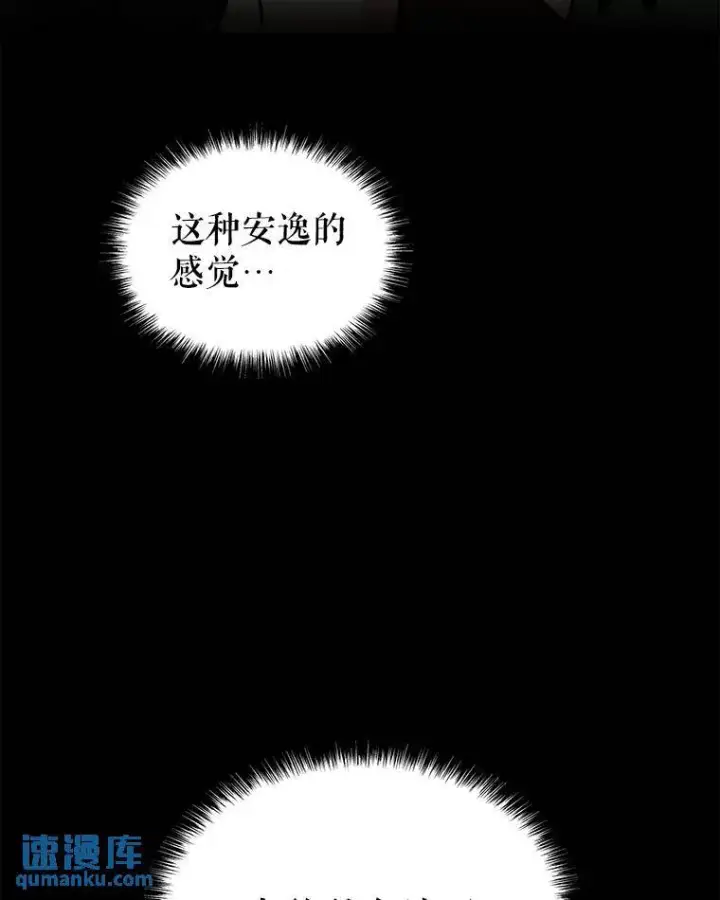 漫画《勇士的圣剑升级路》57.大获全胜第6张图