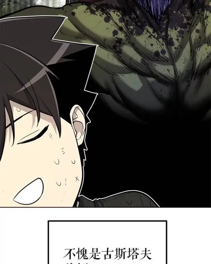 漫画《勇士的圣剑升级路》57.大获全胜第61张图