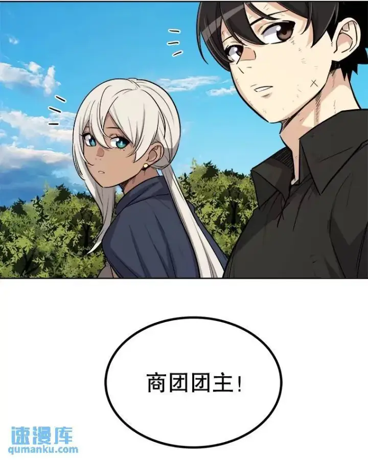 漫画《勇士的圣剑升级路》57.大获全胜第63张图