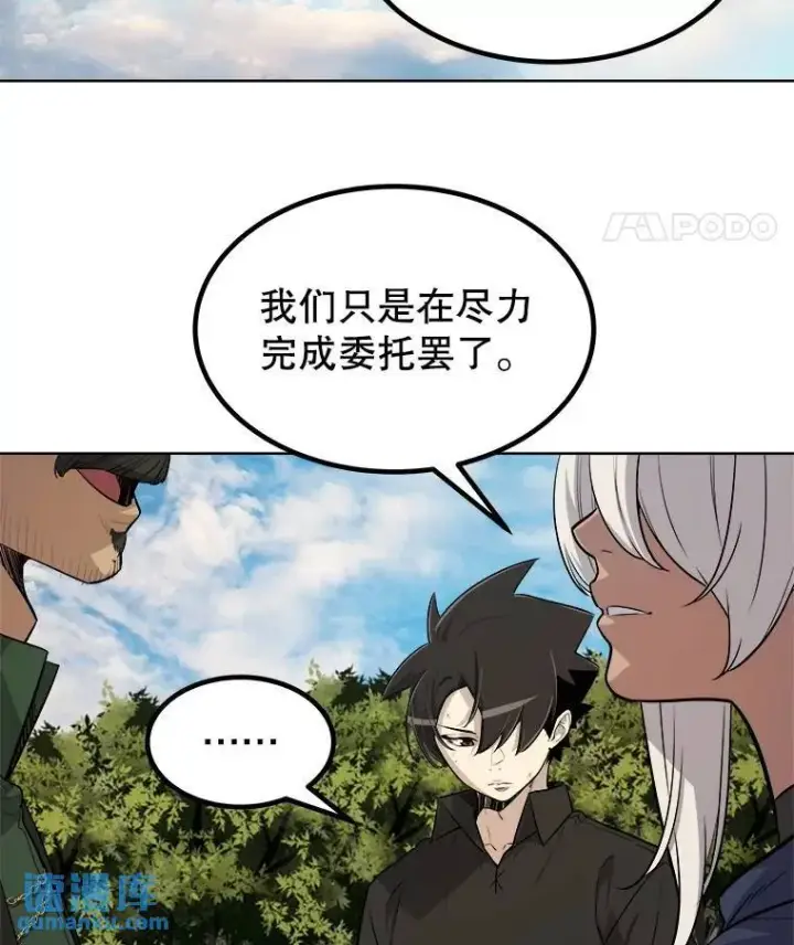 漫画《勇士的圣剑升级路》57.大获全胜第66张图