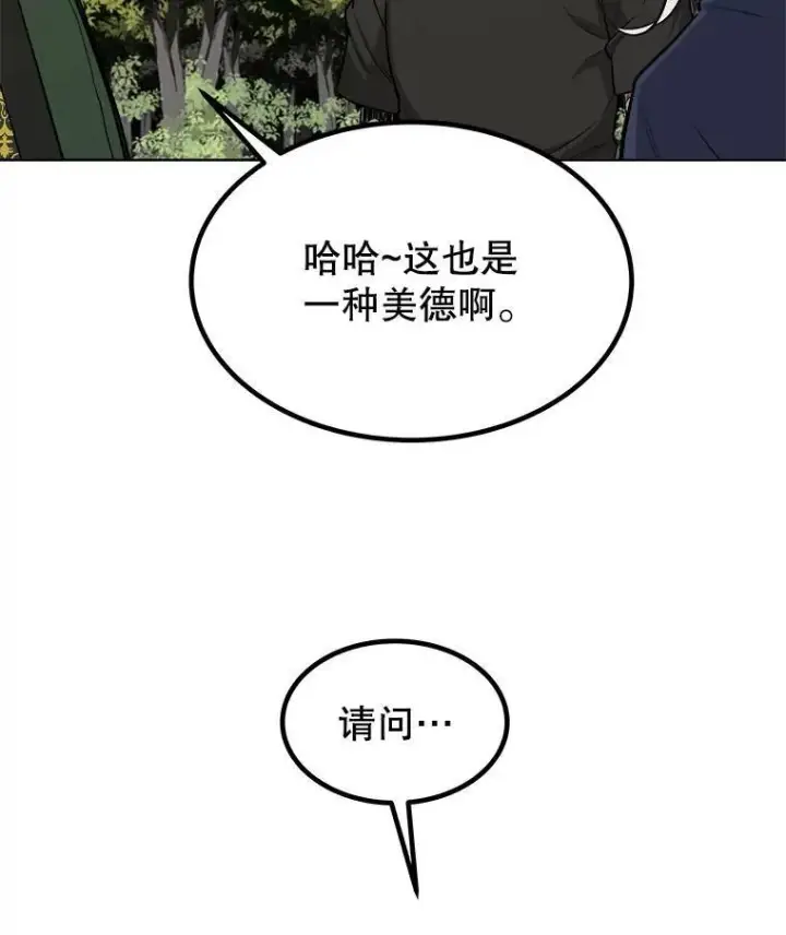 漫画《勇士的圣剑升级路》57.大获全胜第67张图