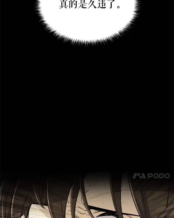 漫画《勇士的圣剑升级路》57.大获全胜第7张图