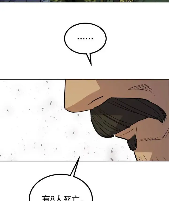 漫画《勇士的圣剑升级路》57.大获全胜第70张图