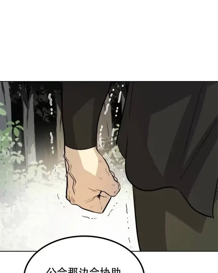 漫画《勇士的圣剑升级路》57.大获全胜第72张图