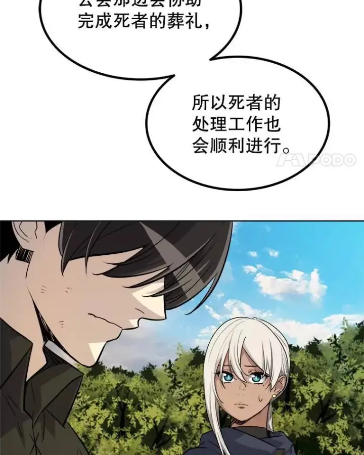 漫画《勇士的圣剑升级路》57.大获全胜第73张图