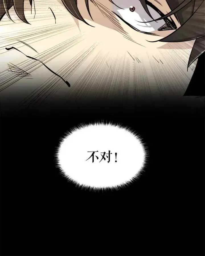 漫画《勇士的圣剑升级路》57.大获全胜第8张图
