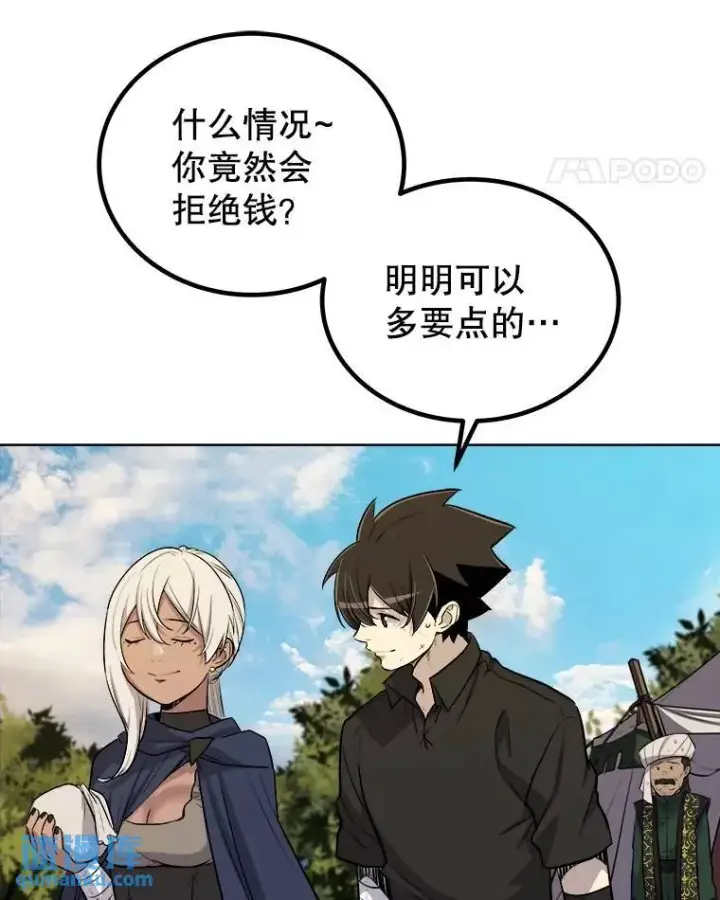 漫画《勇士的圣剑升级路》57.大获全胜第80张图