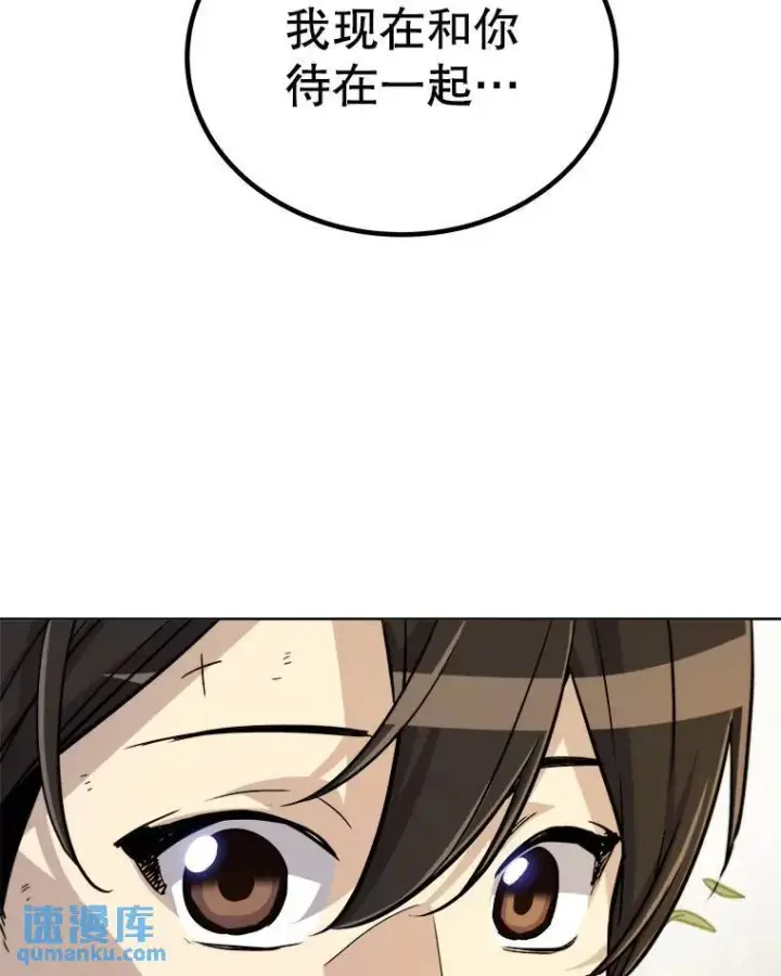 漫画《勇士的圣剑升级路》57.大获全胜第84张图