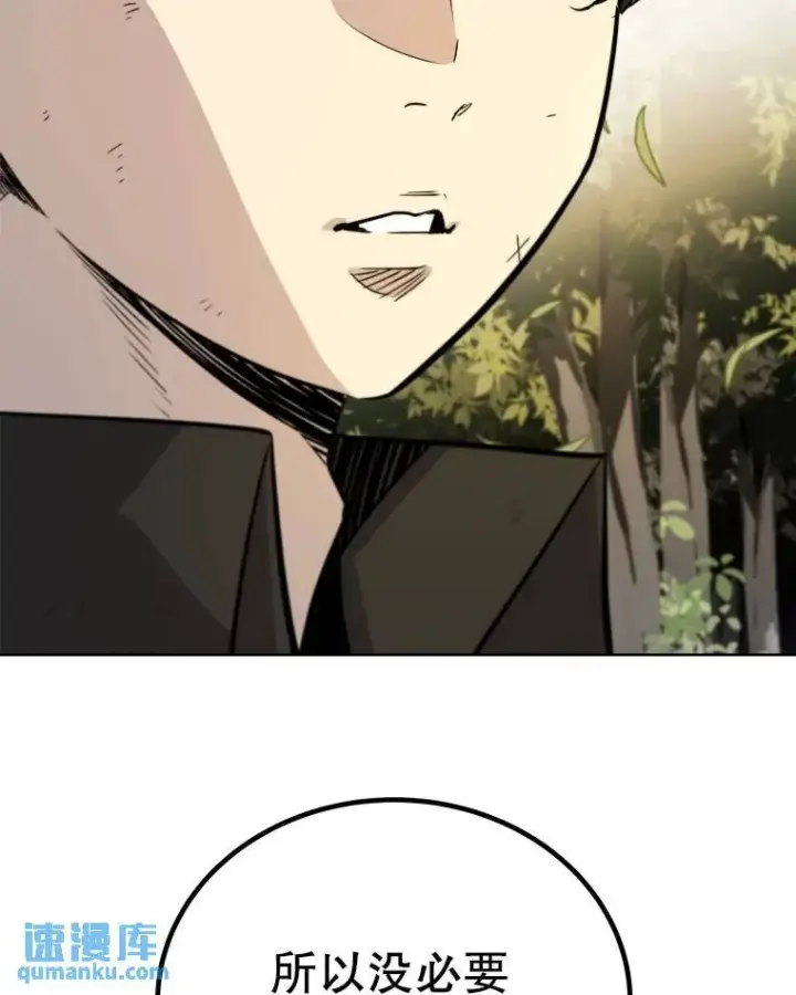 漫画《勇士的圣剑升级路》57.大获全胜第85张图