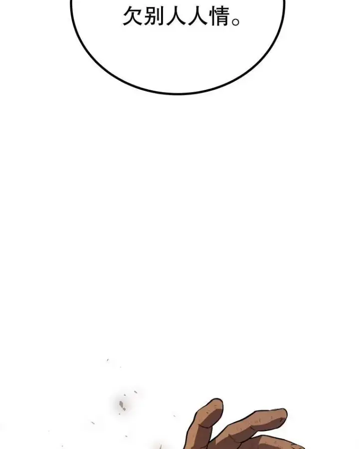 漫画《勇士的圣剑升级路》57.大获全胜第86张图