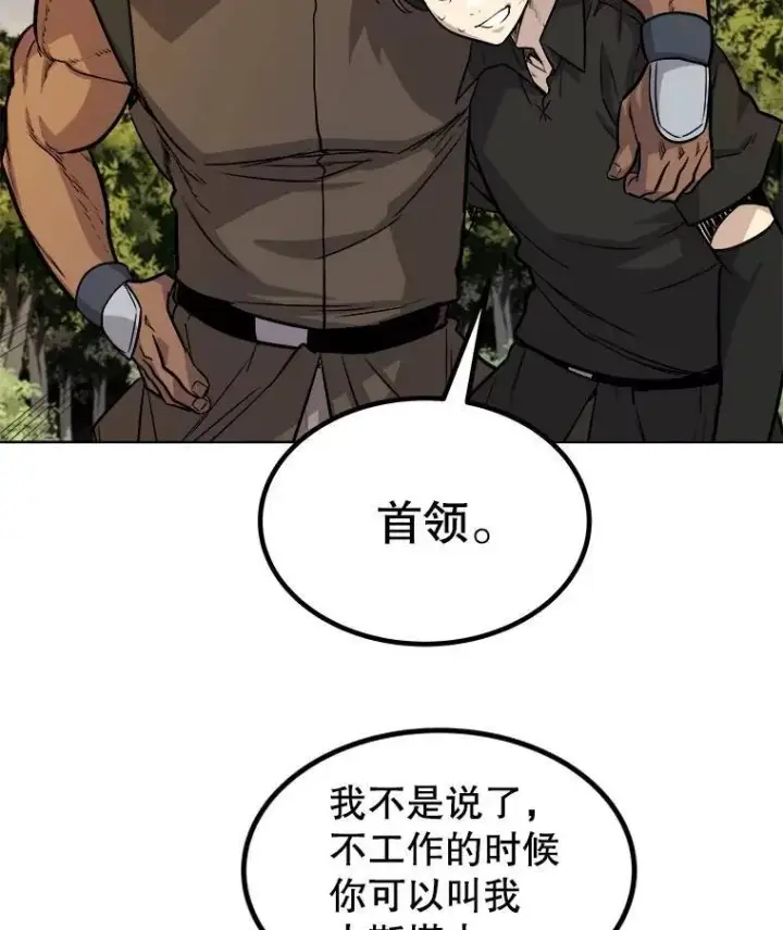 漫画《勇士的圣剑升级路》57.大获全胜第89张图