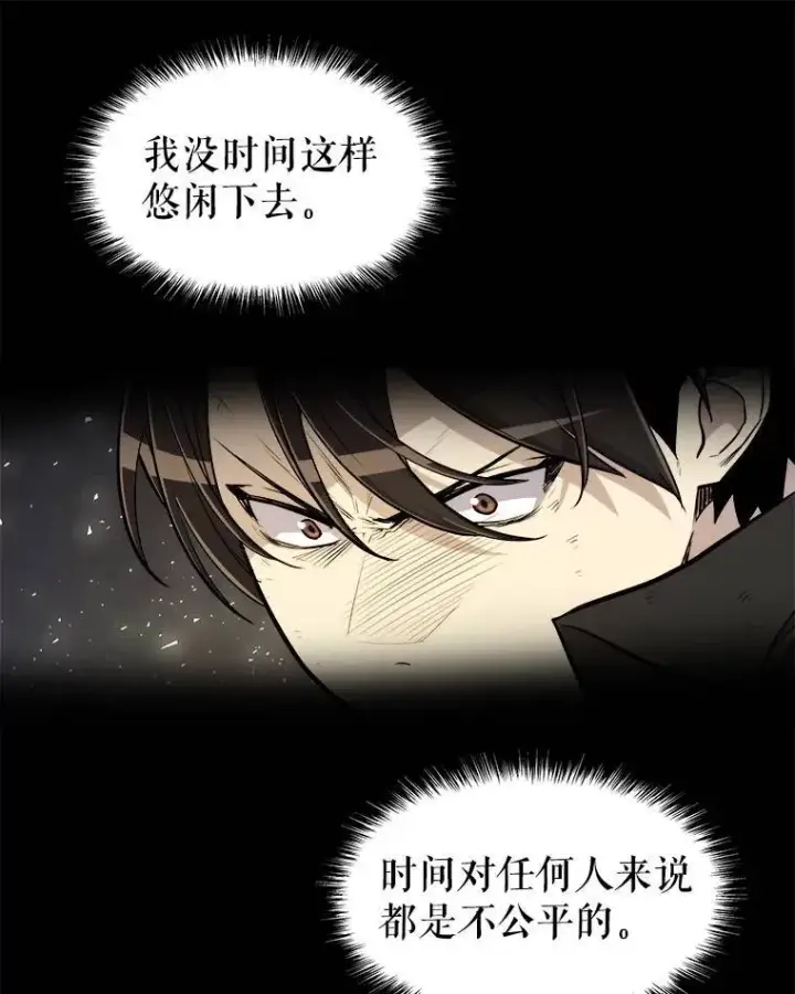 漫画《勇士的圣剑升级路》57.大获全胜第9张图