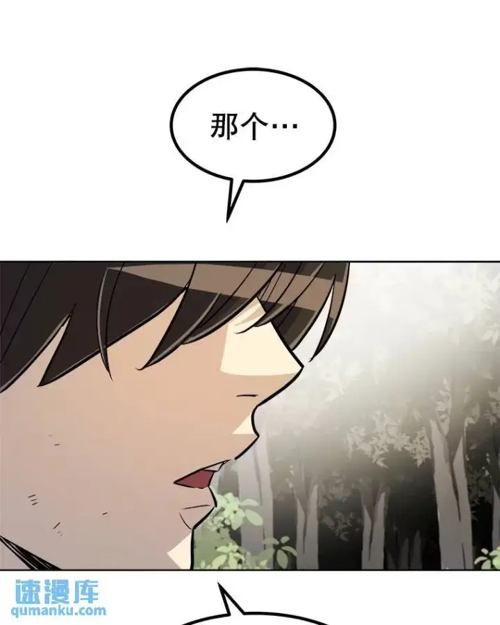 漫画《勇士的圣剑升级路》57.大获全胜第95张图