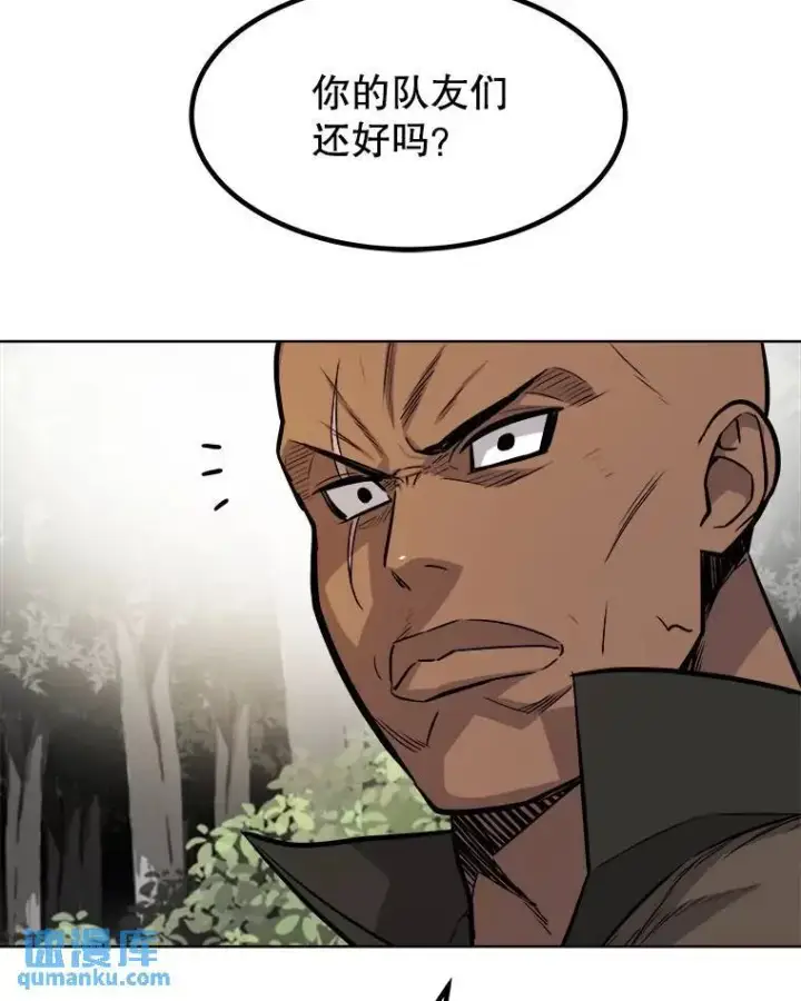 漫画《勇士的圣剑升级路》57.大获全胜第96张图