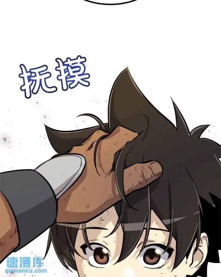 漫画《勇士的圣剑升级路》57.大获全胜第99张图