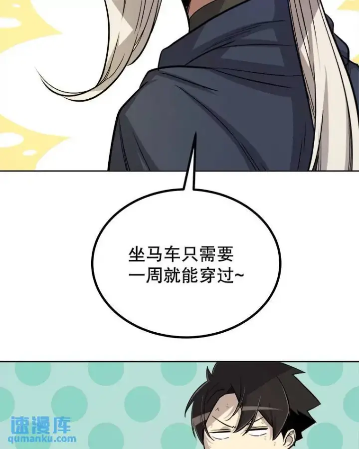 漫画《勇士的圣剑升级路》58.回归第10张图