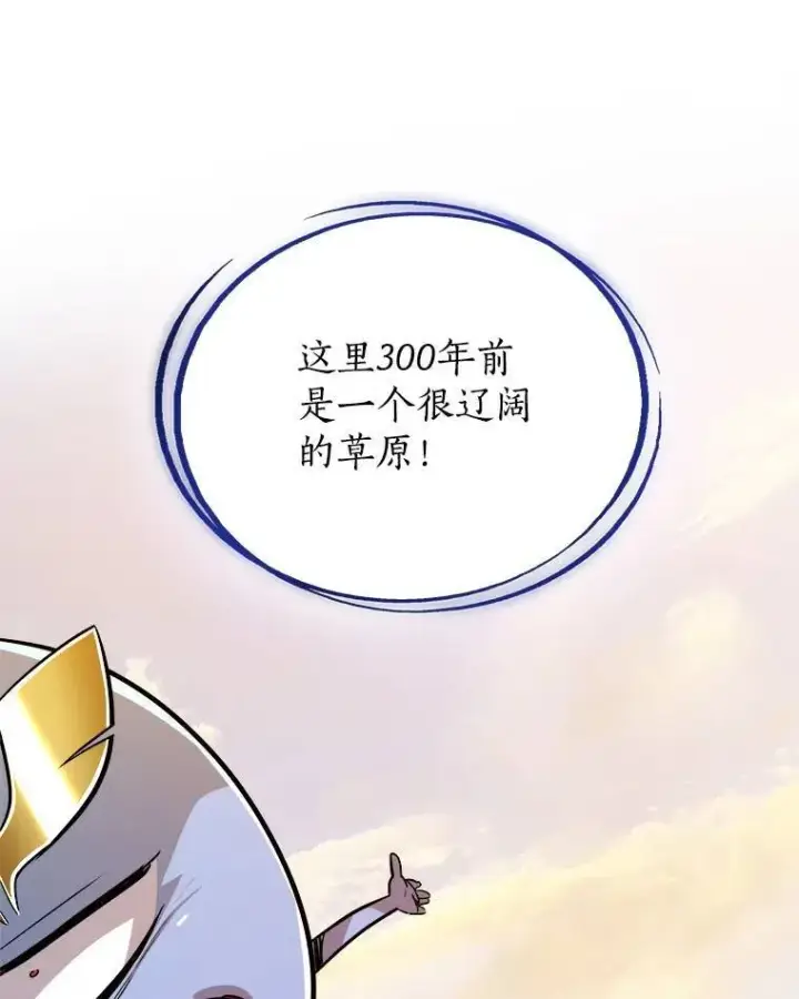 漫画《勇士的圣剑升级路》58.回归第100张图