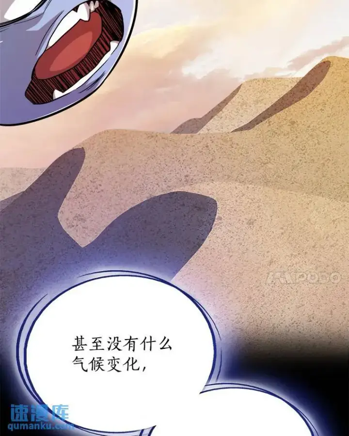 漫画《勇士的圣剑升级路》58.回归第101张图