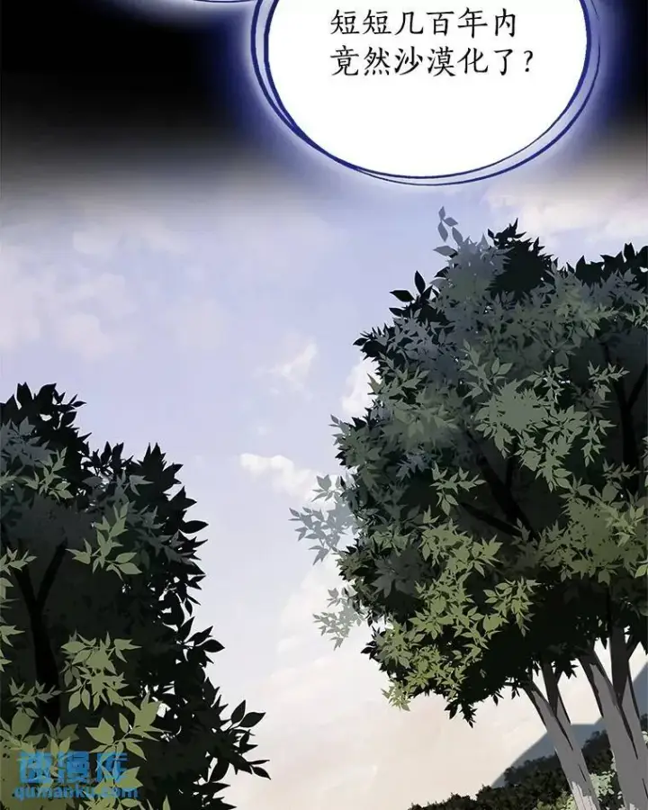 漫画《勇士的圣剑升级路》58.回归第102张图