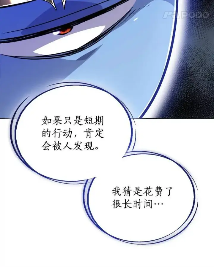 漫画《勇士的圣剑升级路》58.回归第105张图