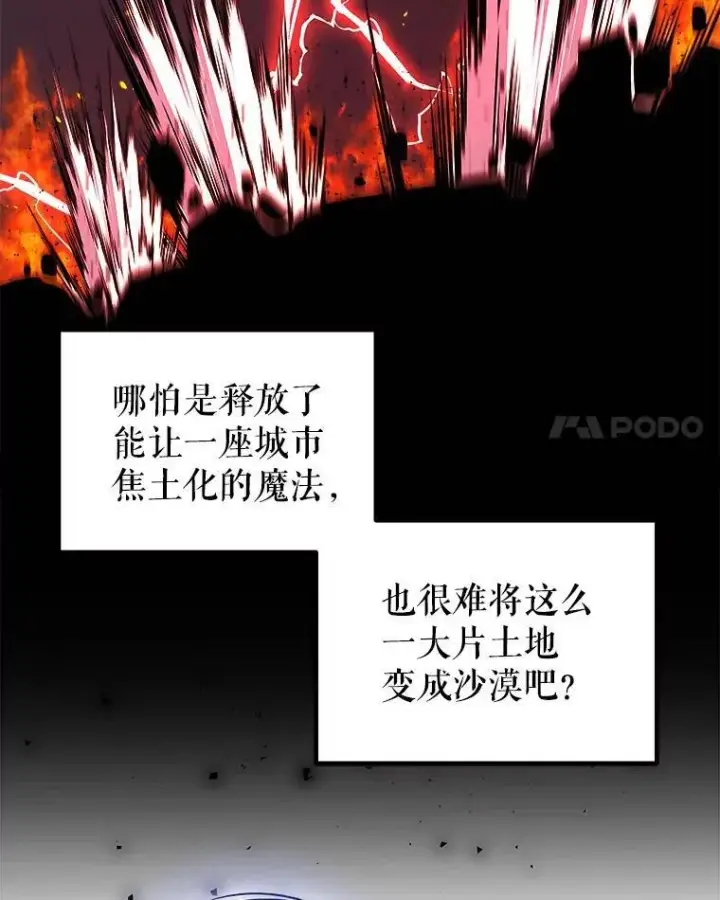 漫画《勇士的圣剑升级路》58.回归第108张图