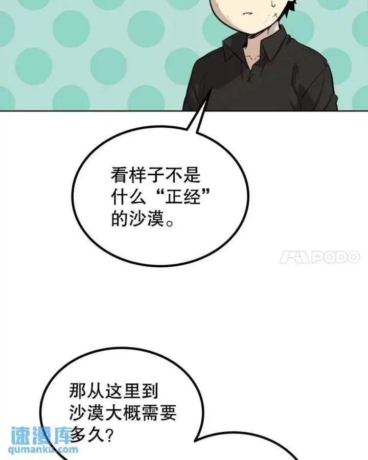 漫画《勇士的圣剑升级路》58.回归第11张图