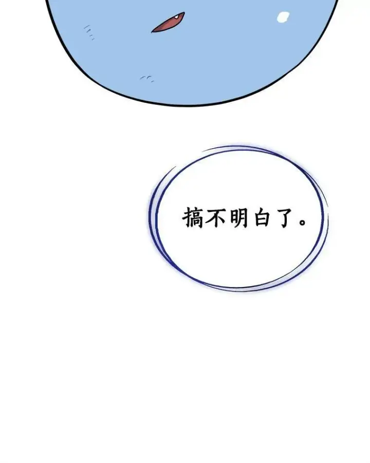 漫画《勇士的圣剑升级路》58.回归第113张图